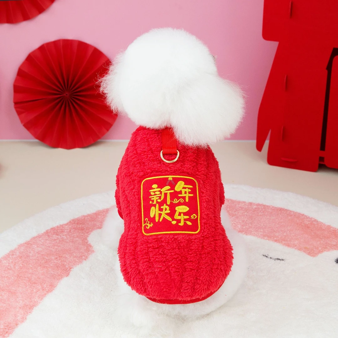 狗狗过年喜庆衣服秋冬装宠物泰迪比熊博美小型犬拜年新年快乐绒衣