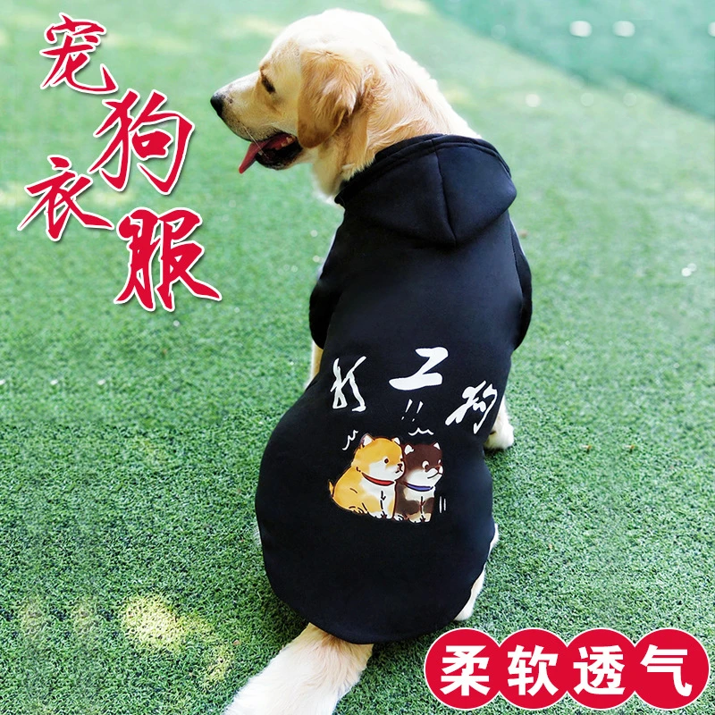 狗狗秋冬衣服加绒保暖柔软加厚卫衣防着凉连帽冬款宠物时尚卫衣