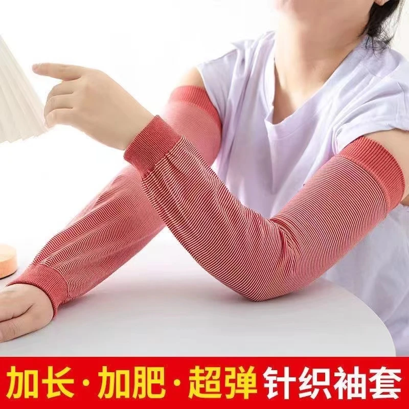 袖套夏季防晒透气手臂护袖男女加长款针织弹力成人户外工作干活袖