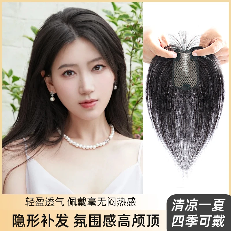 Yqsi夏季新款亲肤【水滴系列】手工遮白发增发量真发片