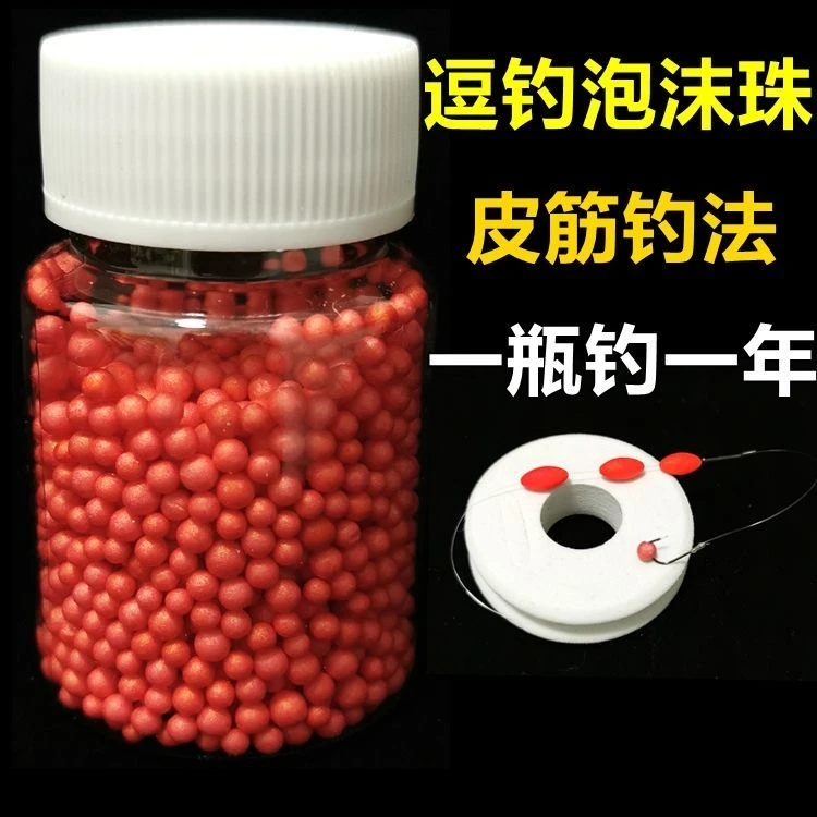 逗钓珠子钓鱼浮力颗粒用的斗豆鲤鲫鱼球传统钓鲤鲫鱼球用逗钓颗粒