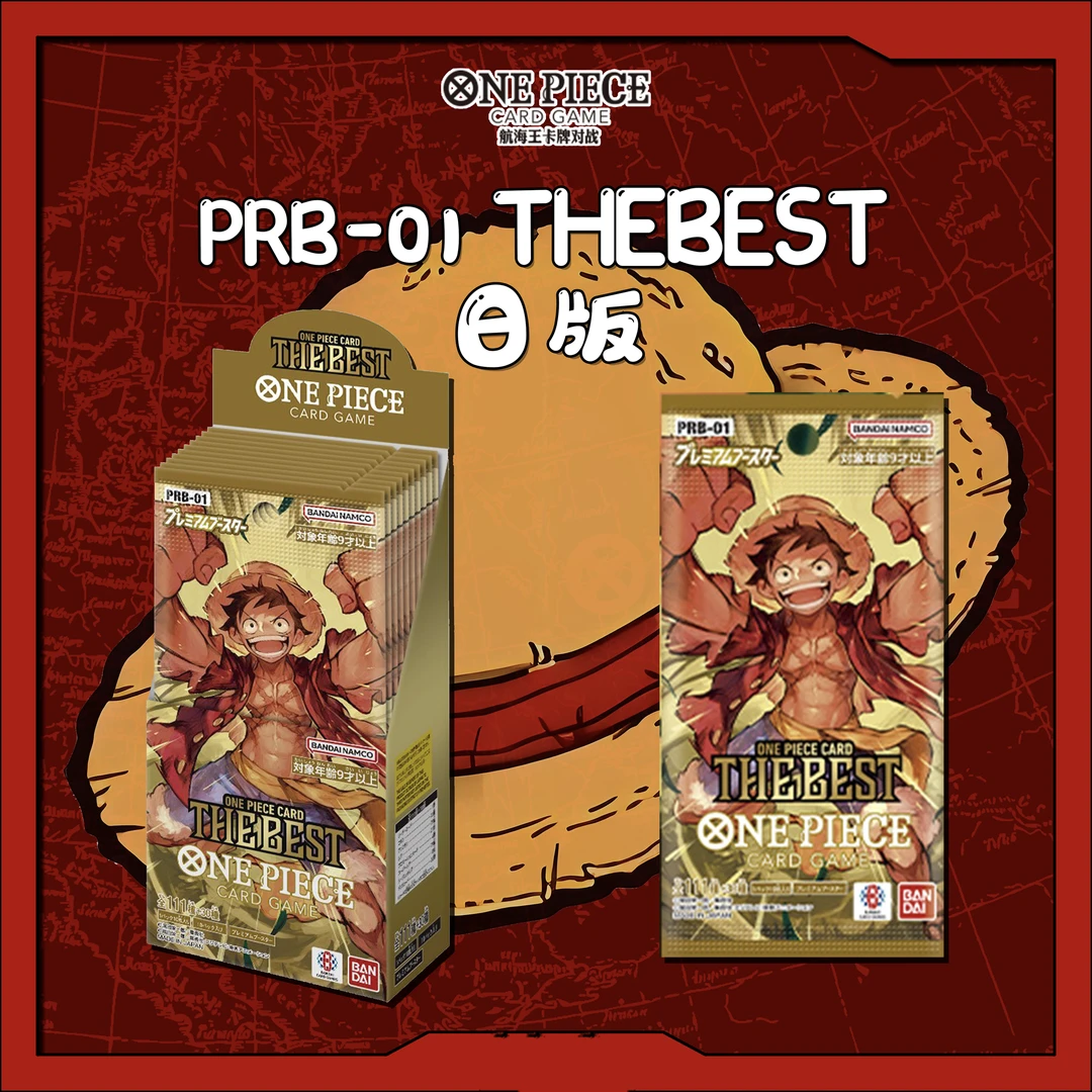 【拆卡】航海王opcg日版PRB-01黄金盒  盲盒收藏卡直播代拆