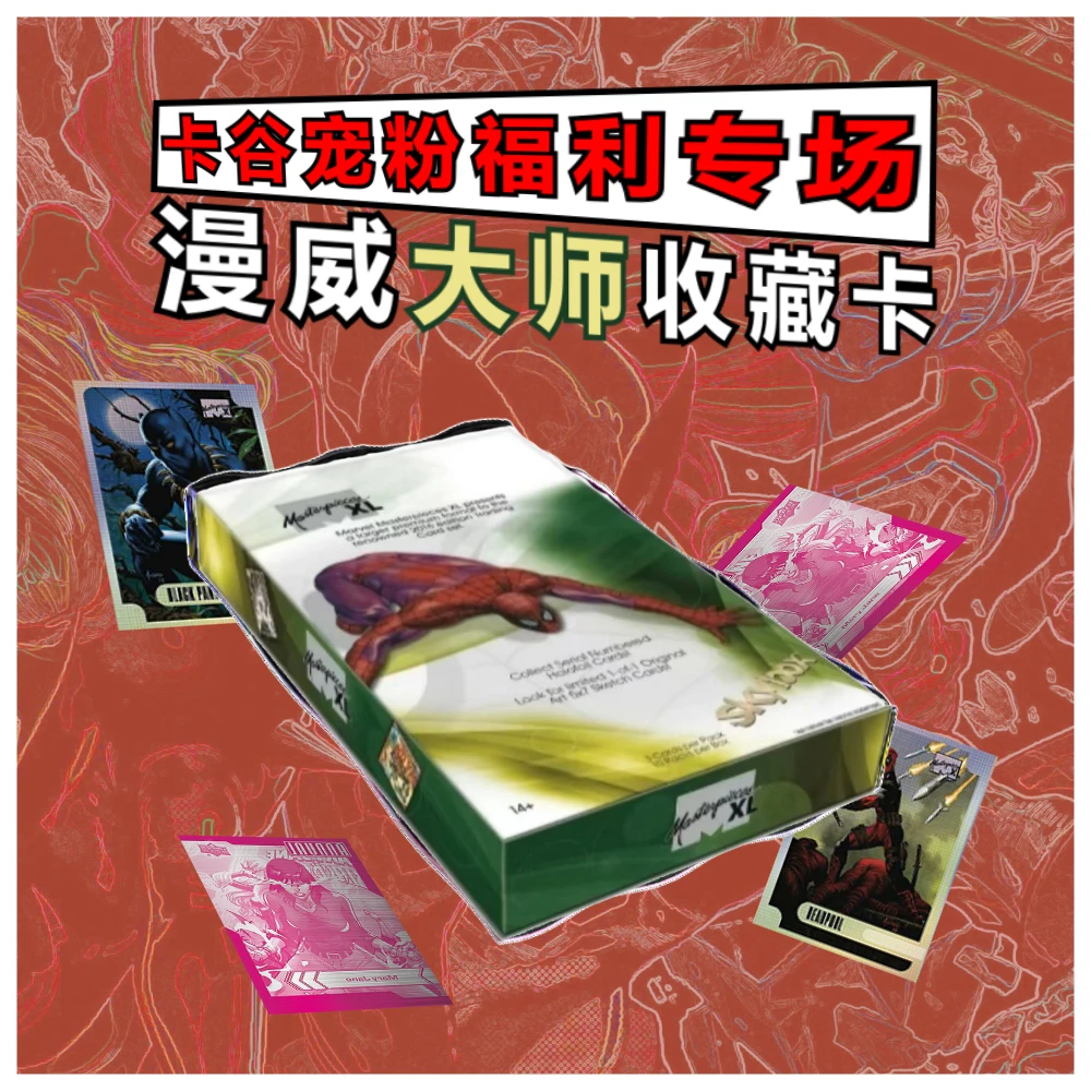 【拆卡】《卡谷专场》UD 2024 漫威大师盒XL 收藏卡 直播代拆