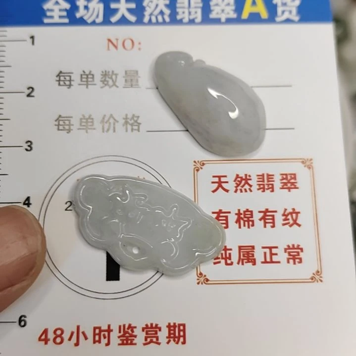 翡翠颈饰未镶嵌式