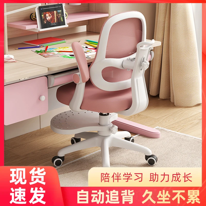 儿童学习椅自动追背可调节升降座椅小学生初中生写字凳子矫正坐姿