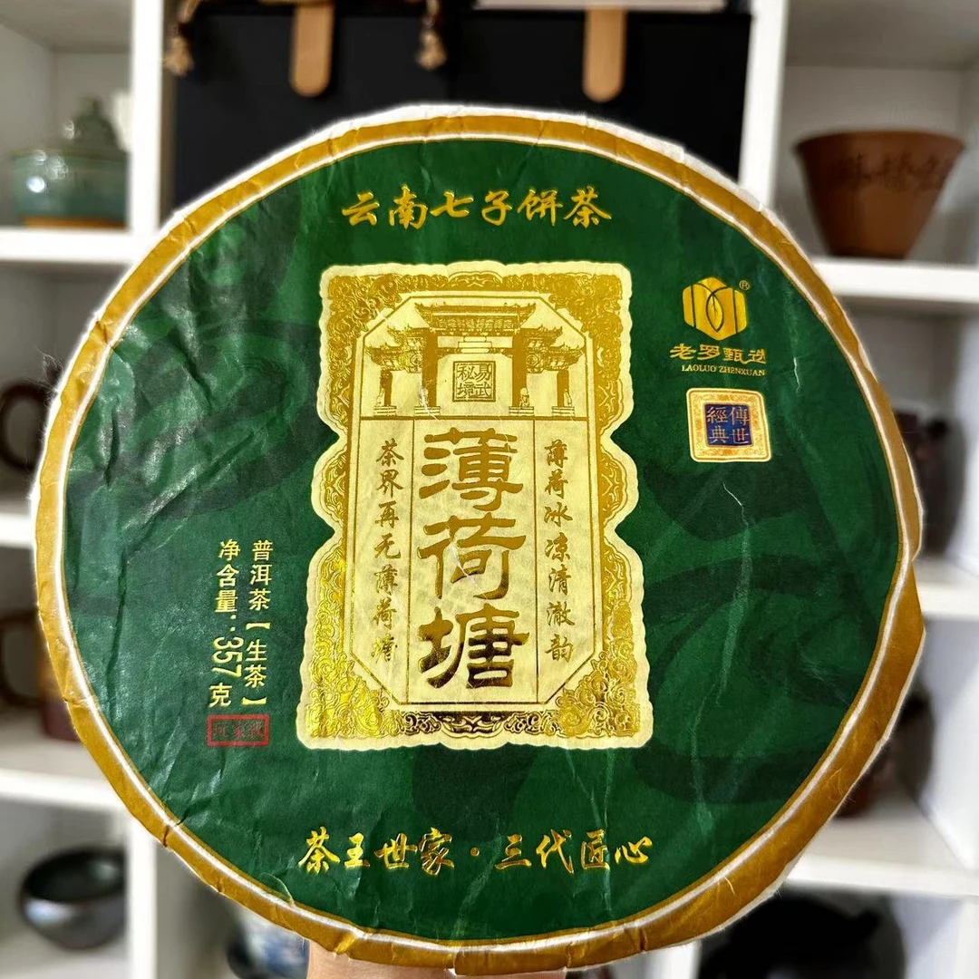2023年【薄荷塘】357克饼茶