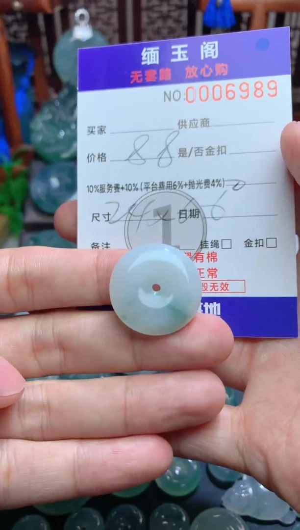 【闪购商品】翡翠颈饰未镶嵌88