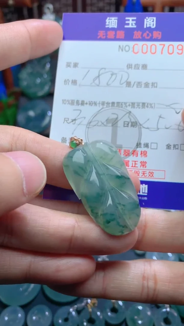 【闪购商品】翡翠颈饰未镶嵌1800