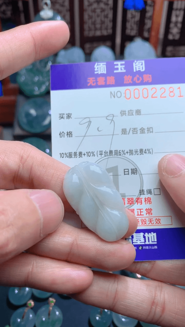 【闪购商品】翡翠颈饰未镶嵌9.9