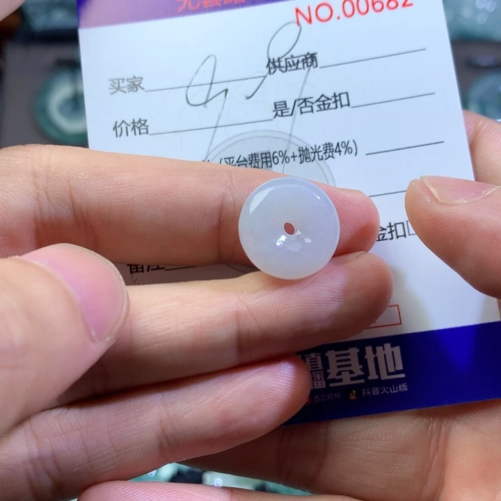 翡翠颈饰未镶嵌吊坠