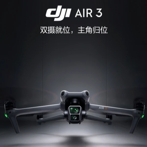 99新 DJI/大疆 Ari3专业航拍无人机全向避障无损竖拍支持模块倒