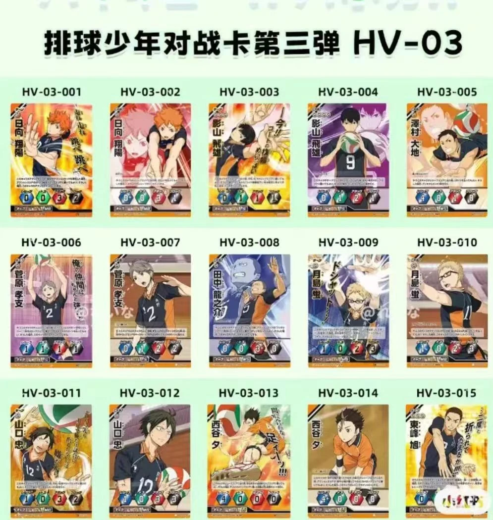 【嘎嘎拆】排球少对战卡系列一包六张日谷正版(默认代拆)动漫周边