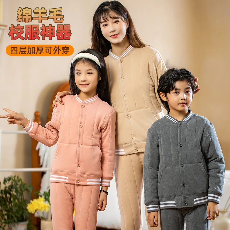 儿童校服神器女童保暖套装男童秋冬加厚棉袄绵羊毛家居服睡衣冬季