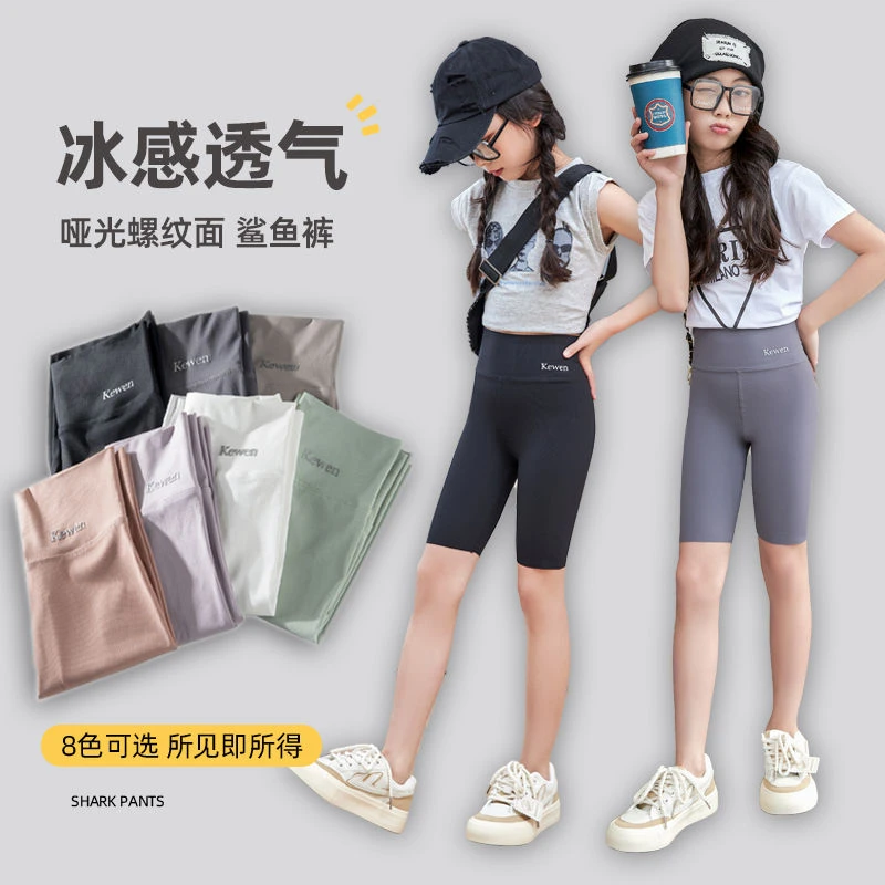 女童鲨鱼裤夏季薄款短裤高腰打底裤薄款裤外穿瑜伽裤裤子夏装冰感