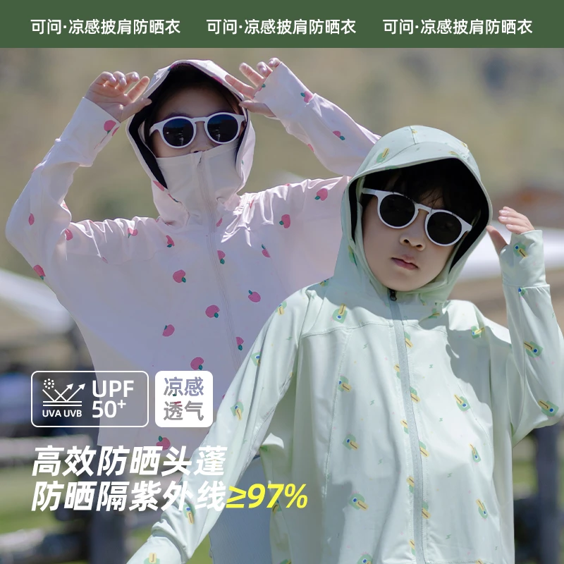 儿童防晒衣透气长袖连帽户外防紫外线遮脸女童防晒服男童冰丝遮阳