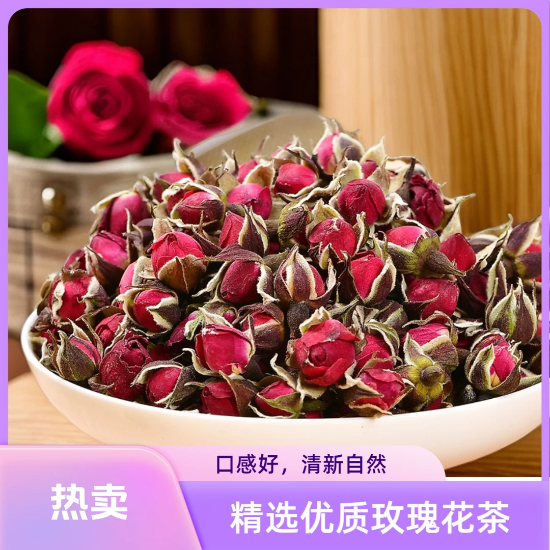 鑫边 长白山   玫瑰花  产地厂家无熏染自然风干