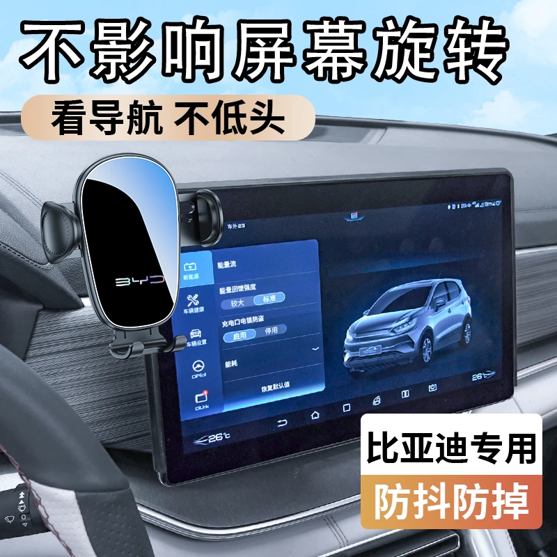 比亚迪海鸥元PLUS海豚汉ev唐dmi海豹06专用车载手机支架用品绿联1