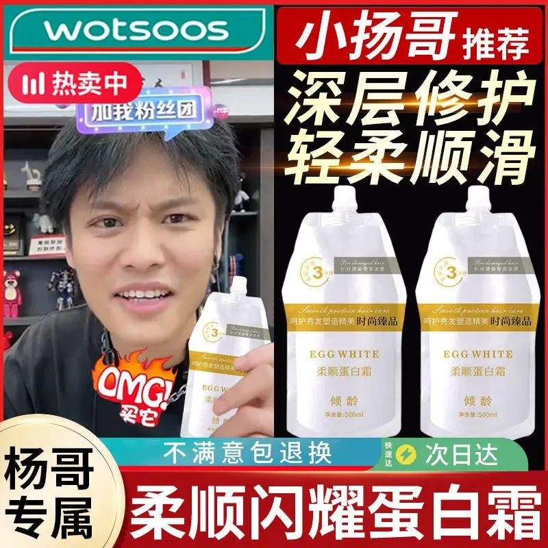 【小杨专属哥推荐】理发店水疗专用沙龙级角蛋白霜抚平毛躁顺滑修护
