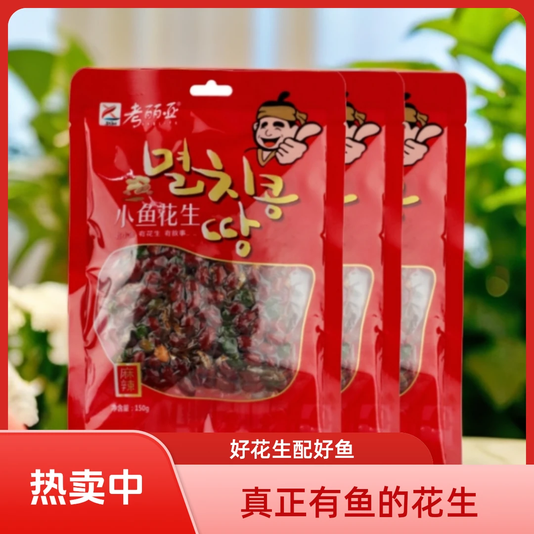 延边小鱼花生150g/袋咸辣香下酒解馋办公室零食延边小菜即食