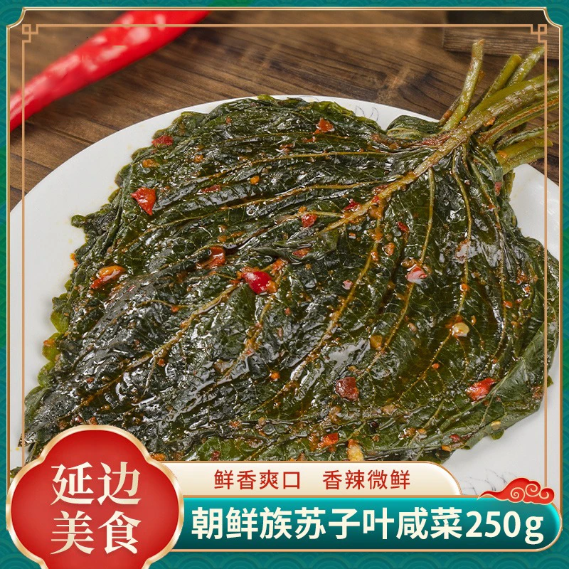 延边朝鲜族泡菜拌苏子叶250g*3袋下饭菜腌制泡菜香辣鲜嫩开胃