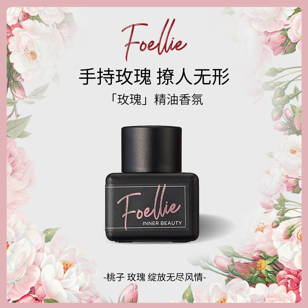 【达人专属】Foellie好闻女士香水持久留香情侣清新私密香水香氛