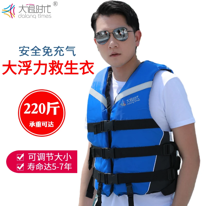 大浪时代救生衣专业大浮力成年人防汛安全儿童游泳防溺水钓鱼轻便