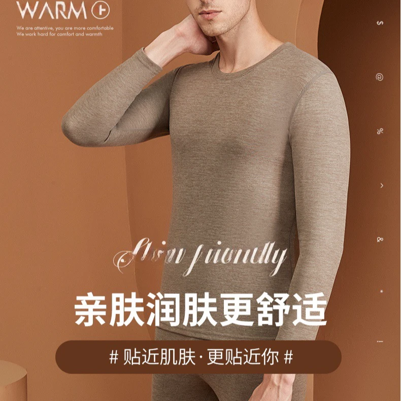 【男士羊毛保暖套装】羊毛蚕丝高弹亲肤保暖套装15887(628)