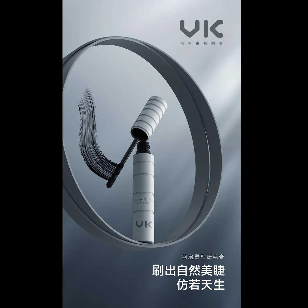 12525-VK羽扇塑型睫毛膏 刷出自然美睫毛