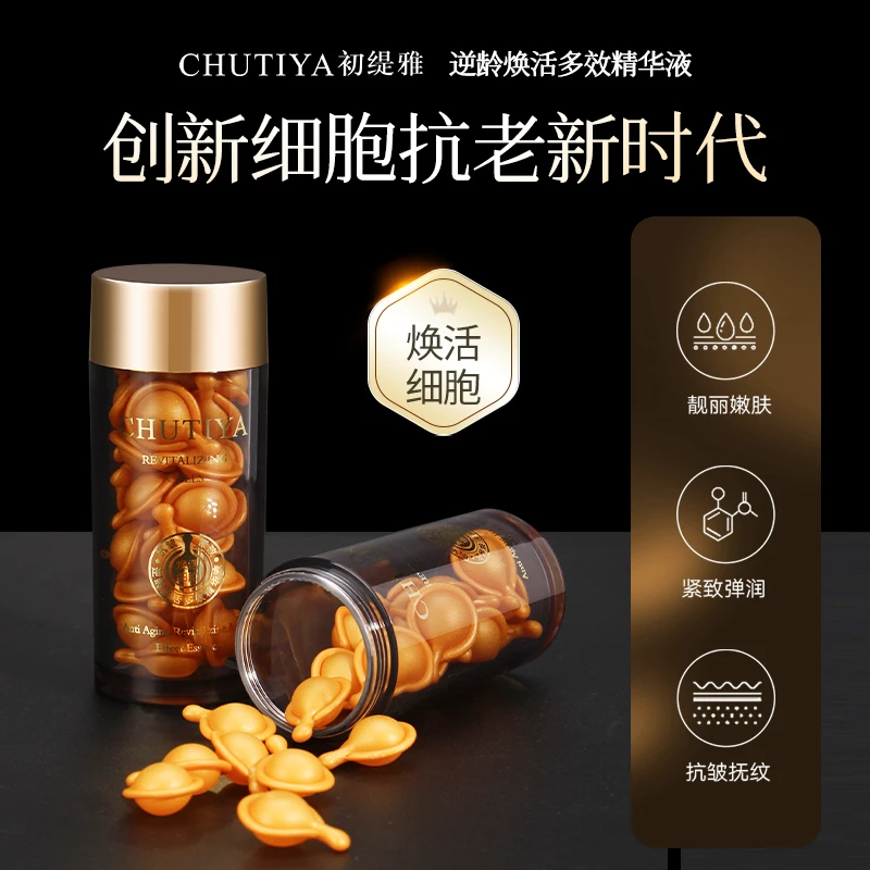 【直面纹路金鸡腿】Chutiya初缇雅焕活多效紧致抗皱精华液  15644-
