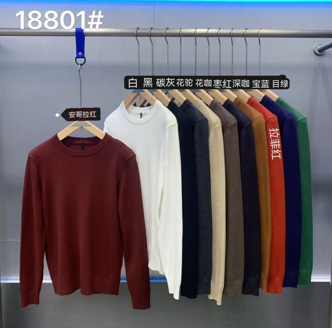 【软糯打底】男士简约百搭纯色休闲打底针织衫毛衣 16181(18801)
