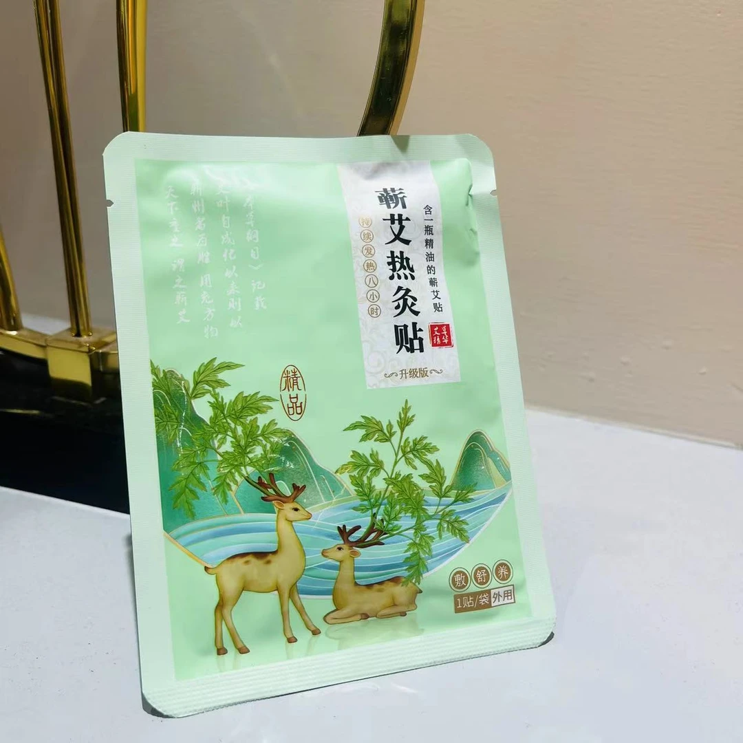 蕲艾精油艾热贴 草本发热缓解   1228- 片装