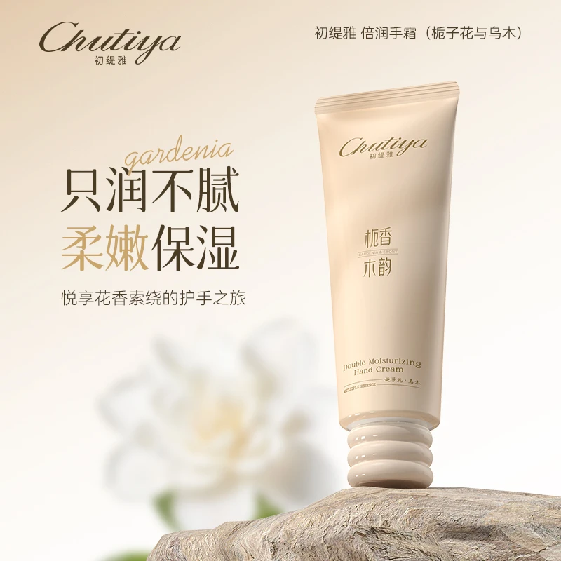 【栀子花与乌木】初缇雅Chutiya倍润手霜 保湿 15911-