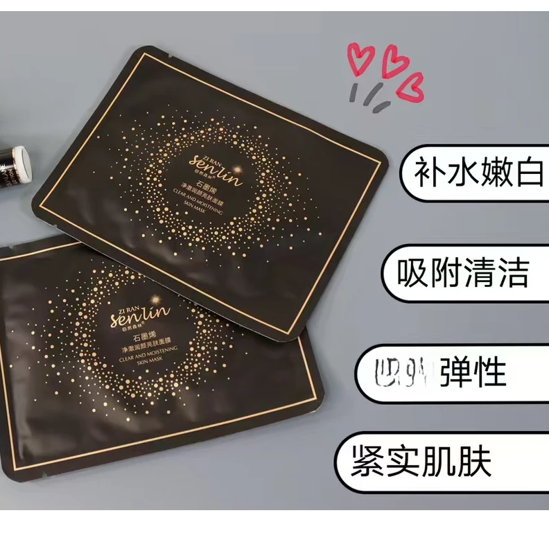 【羊羊福利】石墨烯膜布净化毛孔石墨烯灯泡肌面膜 15696- 片装