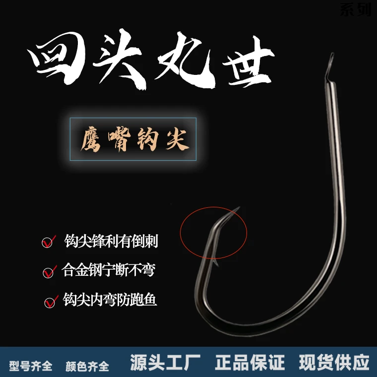 【源头工厂直发】回头丸世钩长柄歪嘴斜口鹰嘴钩甲鱼鲶鱼黑鱼矶钓钩