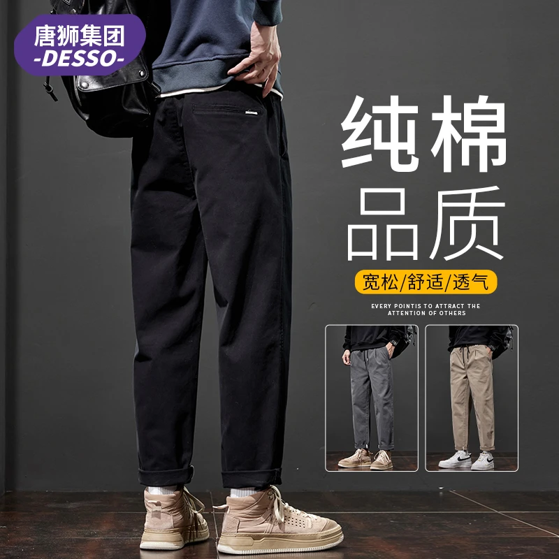唐狮集团DESSO休闲裤子男春秋季新款潮牌百搭宽松舒适男士直筒裤