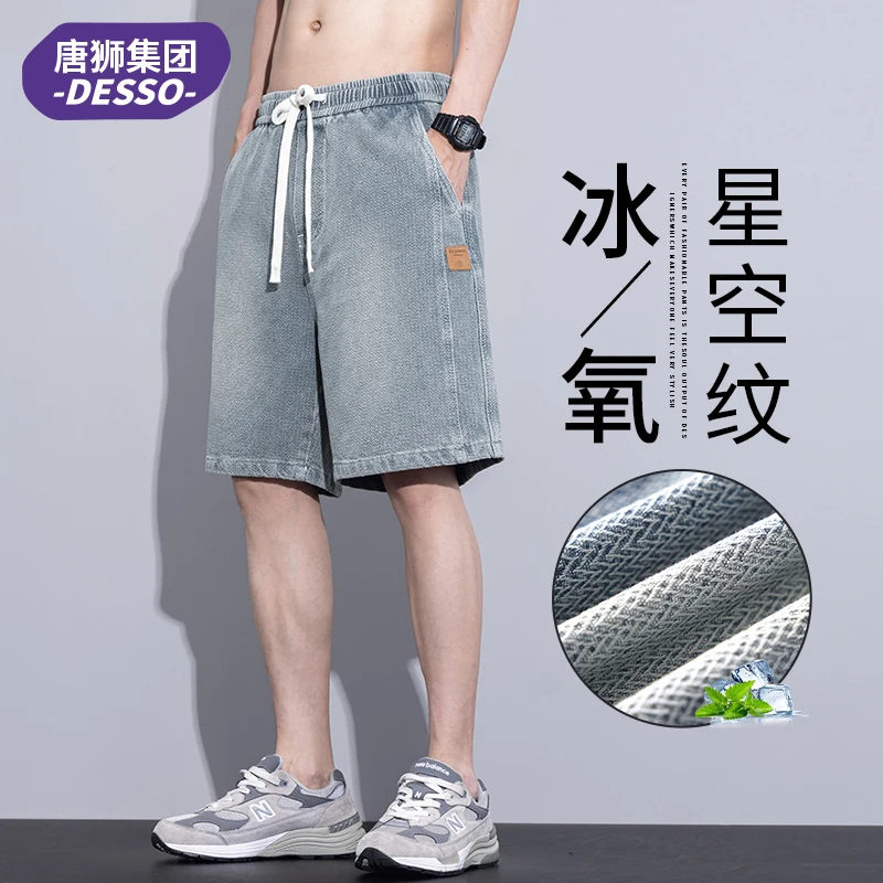 唐狮集团DESSO星空纹男士牛仔短裤夏季薄款宽松外穿五分裤子男款