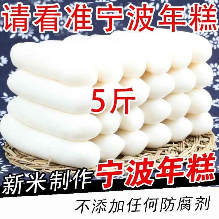 水磨年糕宁波特产农家糍粑片炒农家糕条火锅食材手工年糕真空包装