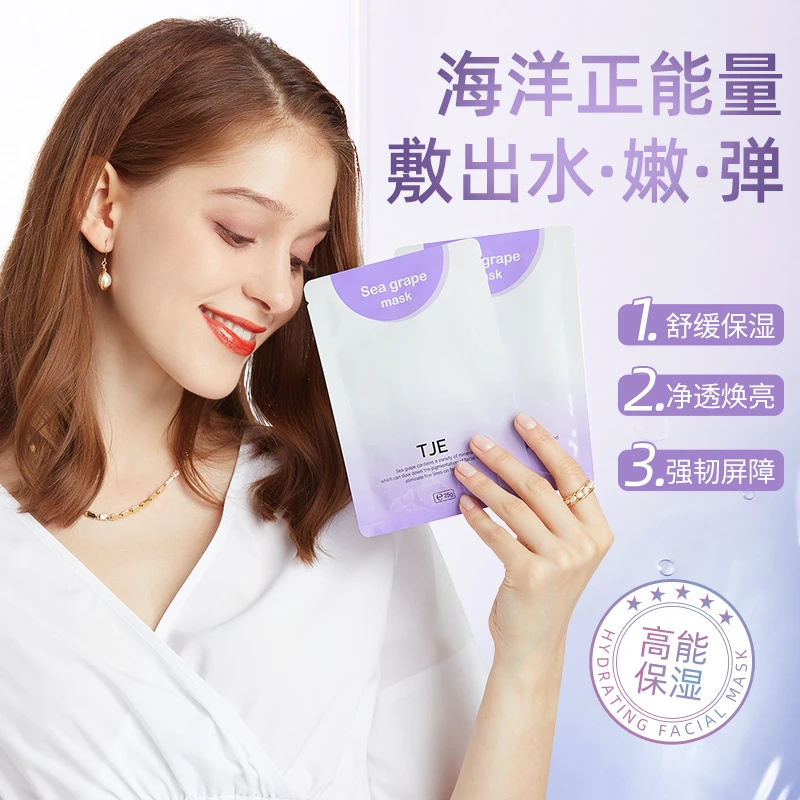 TJE海葡萄面膜25g*5片深层补水保湿滋润修护舒缓精华面贴膜
