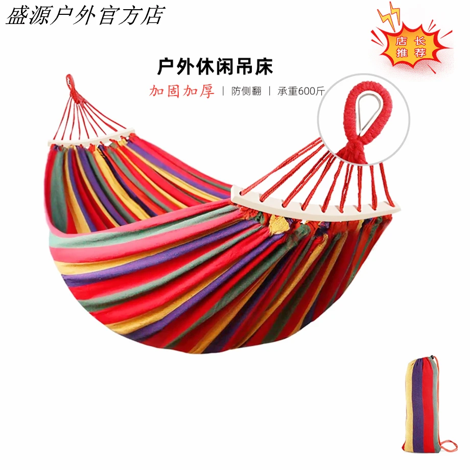 【升级版】户外吊床露营旅行探险简易床秋千摇篮户外休息专用吊床