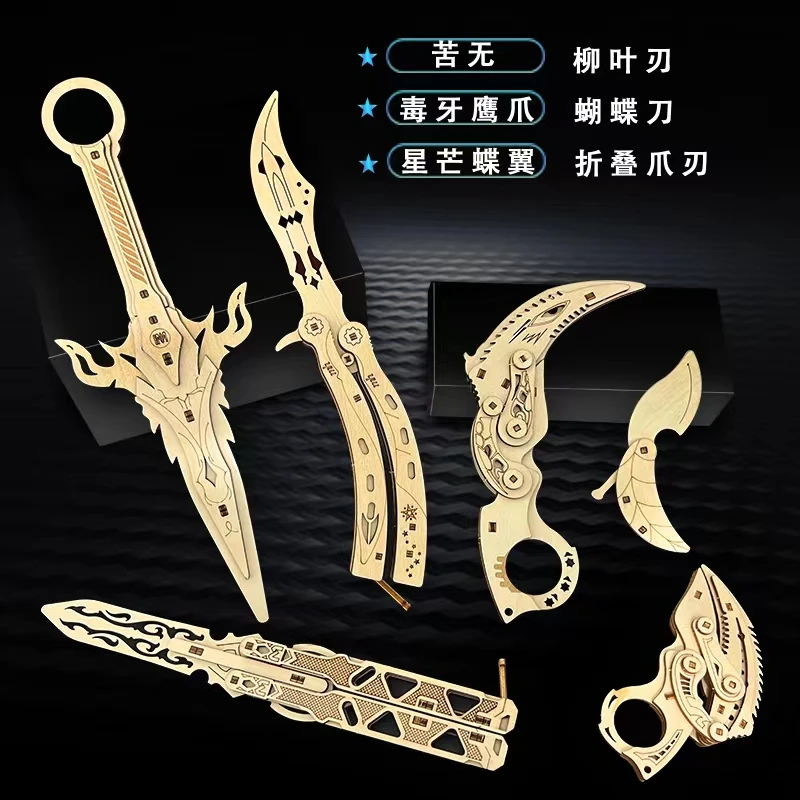 网红同款木制爪子刀拼装玩具csgo折叠爪刀拼图3d立体DIY男孩玩具