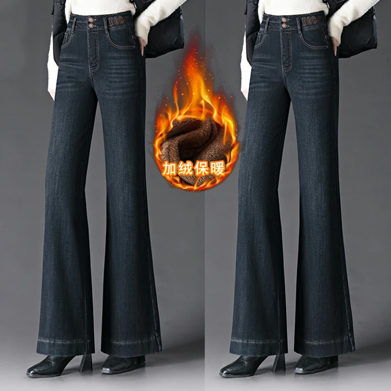 2025春秋冬季加绒加厚简约新款高腰蓝色喇叭长裤女显瘦外穿微喇裤