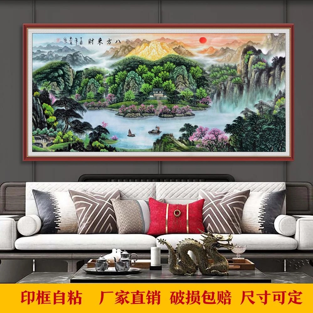 八方来财国画客厅办公室靠山聚宝盆装饰壁画山水画背景墙鸿运当头