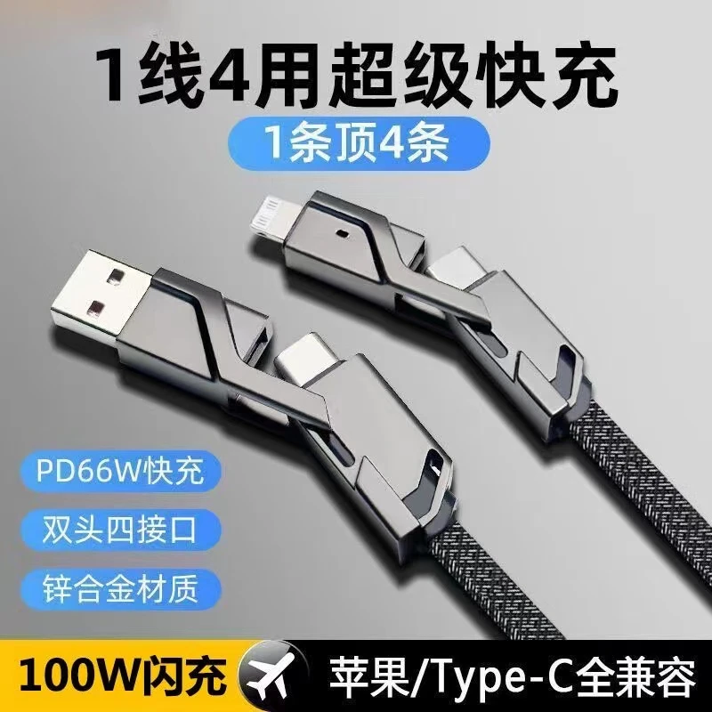 二拖二超级快充数据线双type-c口适用苹果PD华为荣耀快充充电线6A