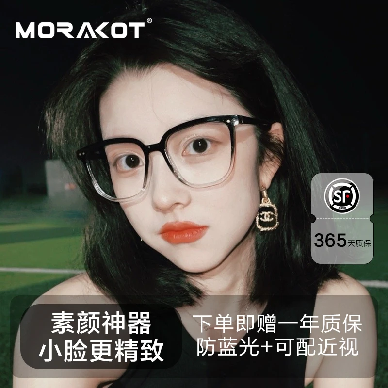 黑框眼镜女防蓝光抗辐射近视眼睛可配度数素颜神器渐变潮大框平光