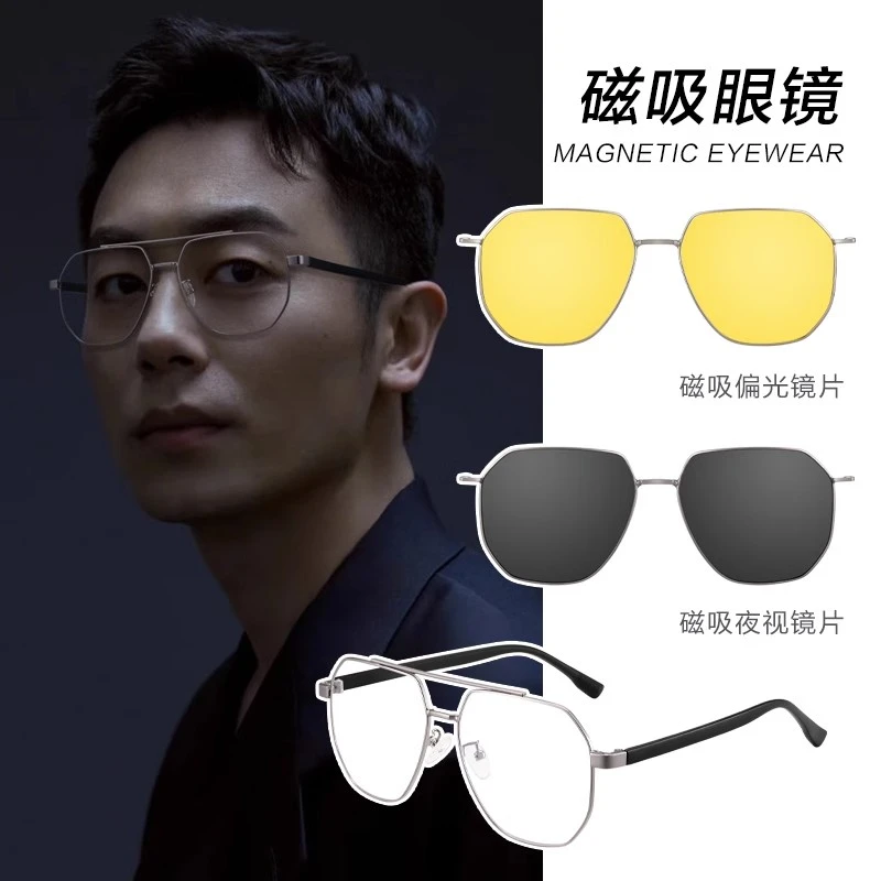 2024新款飞行员近视磁吸套镜三合一太阳眼镜男开车偏光配度数墨镜