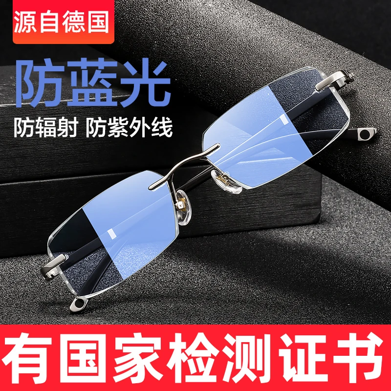 德国进口无框老花眼镜男士高清防蓝光老人超轻中老年高档品牌正品