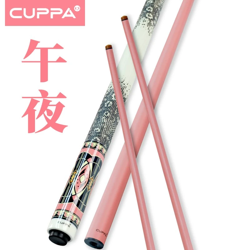 cuppa午后午夜粉色女生台球杆中式黑八小头美式九球大头桌球杆