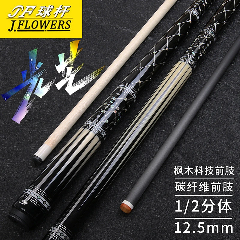 JF前肢台球杆大头碳纤维黑科技中式黑八九球桌球杆大头杆JF60-