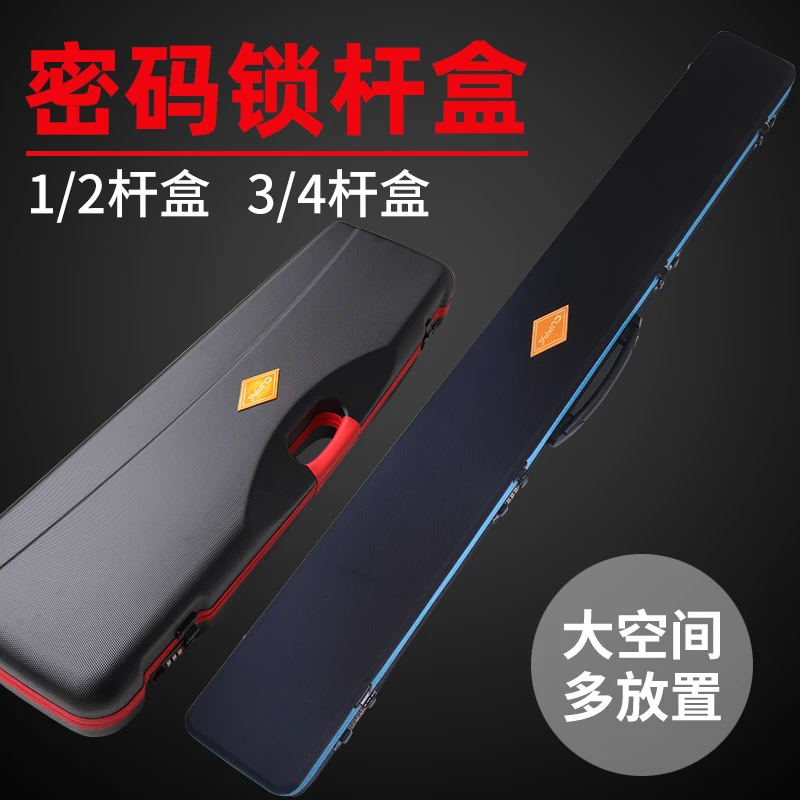 Cuppa花式九球杆中式黑八杆盒3/4分体台球杆密码杆盒台球配件