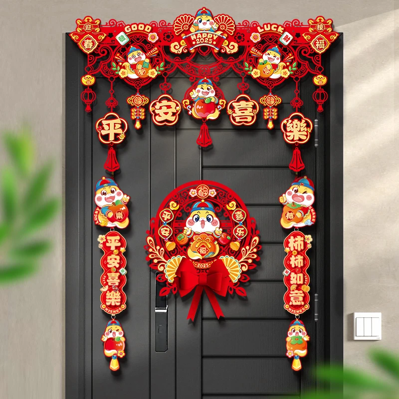 2025蛇年新年装饰门帘拉花挂件客厅过年家用福字挂饰春节场景布置